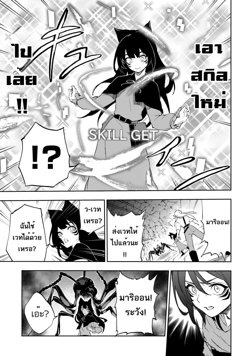 Ougon no Keikenchi 2-2