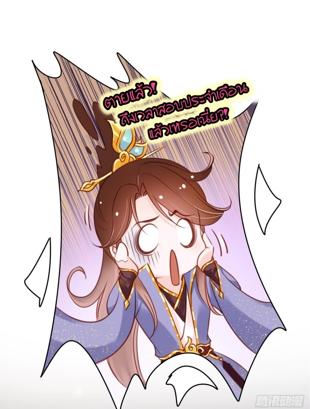 She Became the White Moonlight of the Sick King 26-26