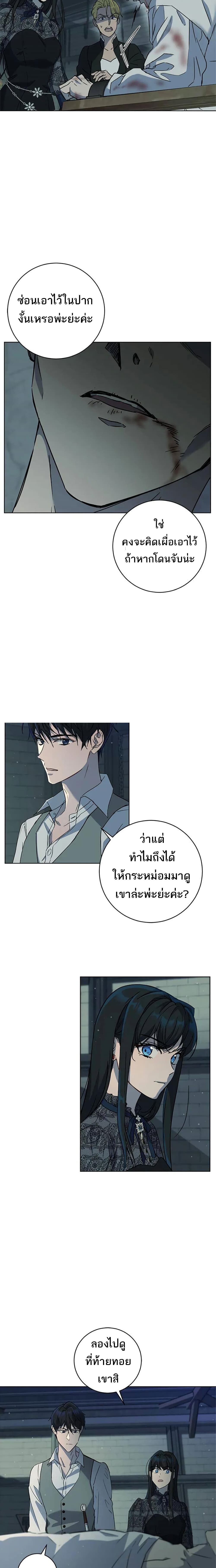 The Demonic Contract 61-61