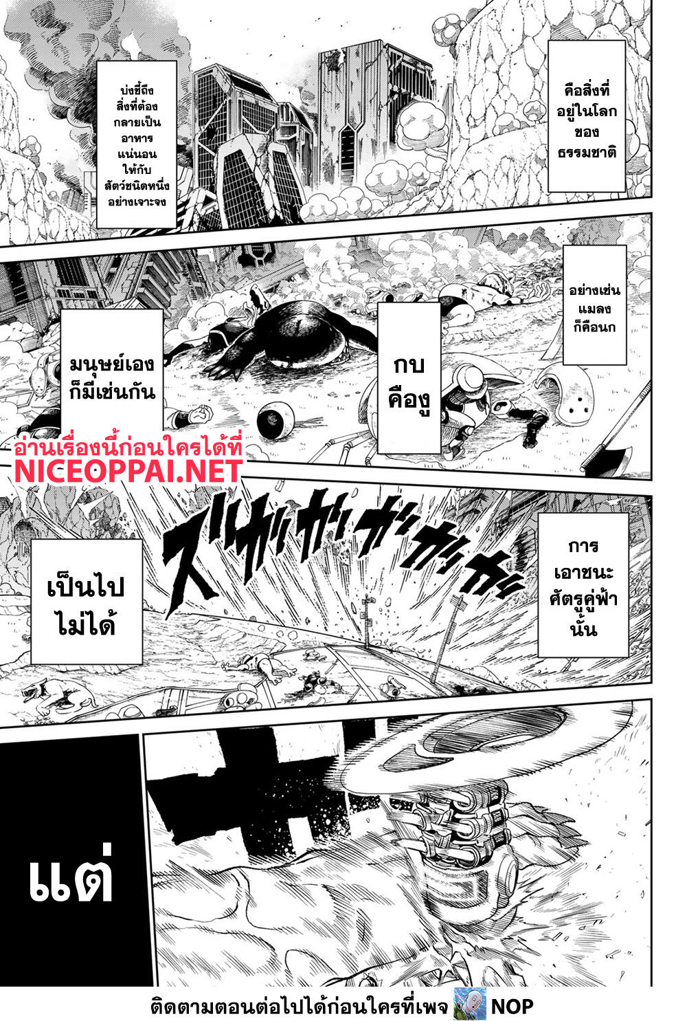 Versus 4-แสงสว่างเส้นเดียว