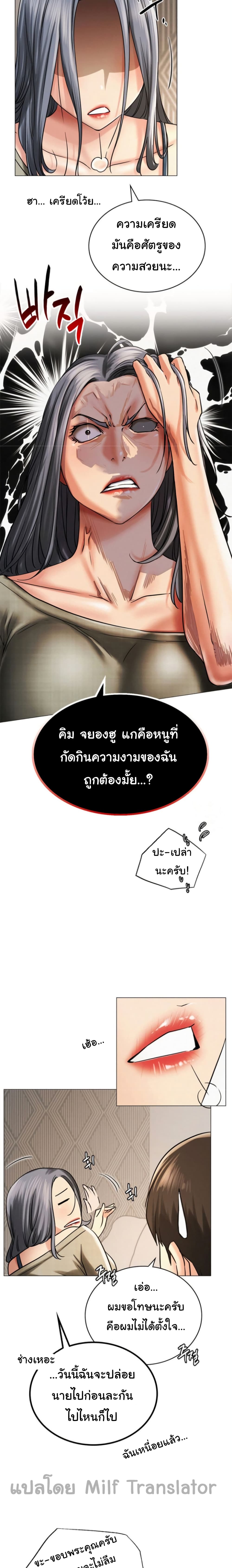 Staying with Ajumma 14-14