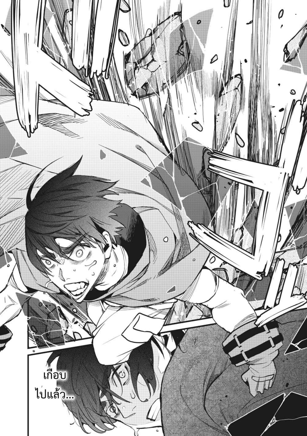 Hazure Skill Nigeru De Rre Wa Kyokugen Tei Reberu No Mama Saikyou Wo Mezasu 1-1