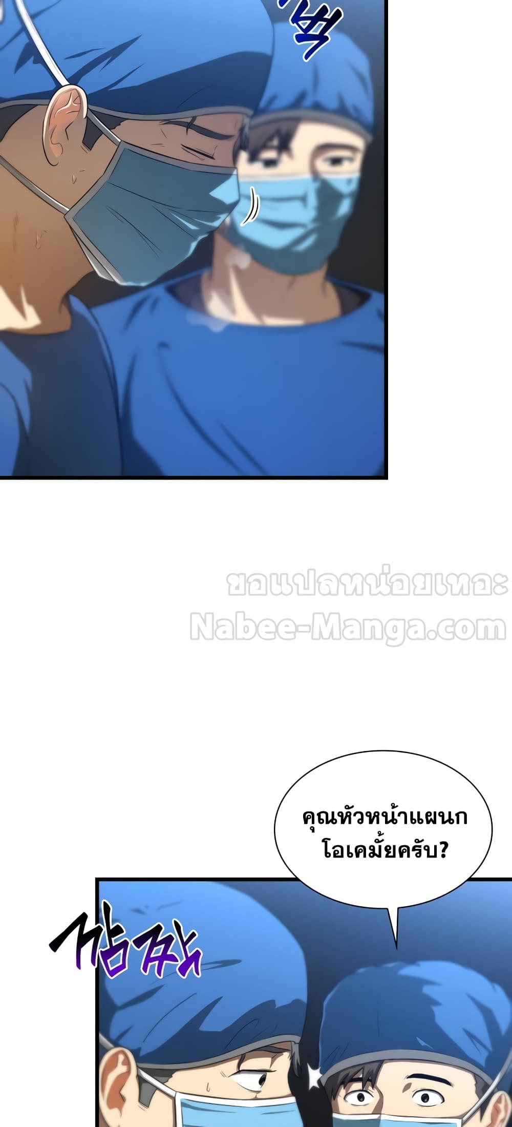 Perfect Surgeon 1-1