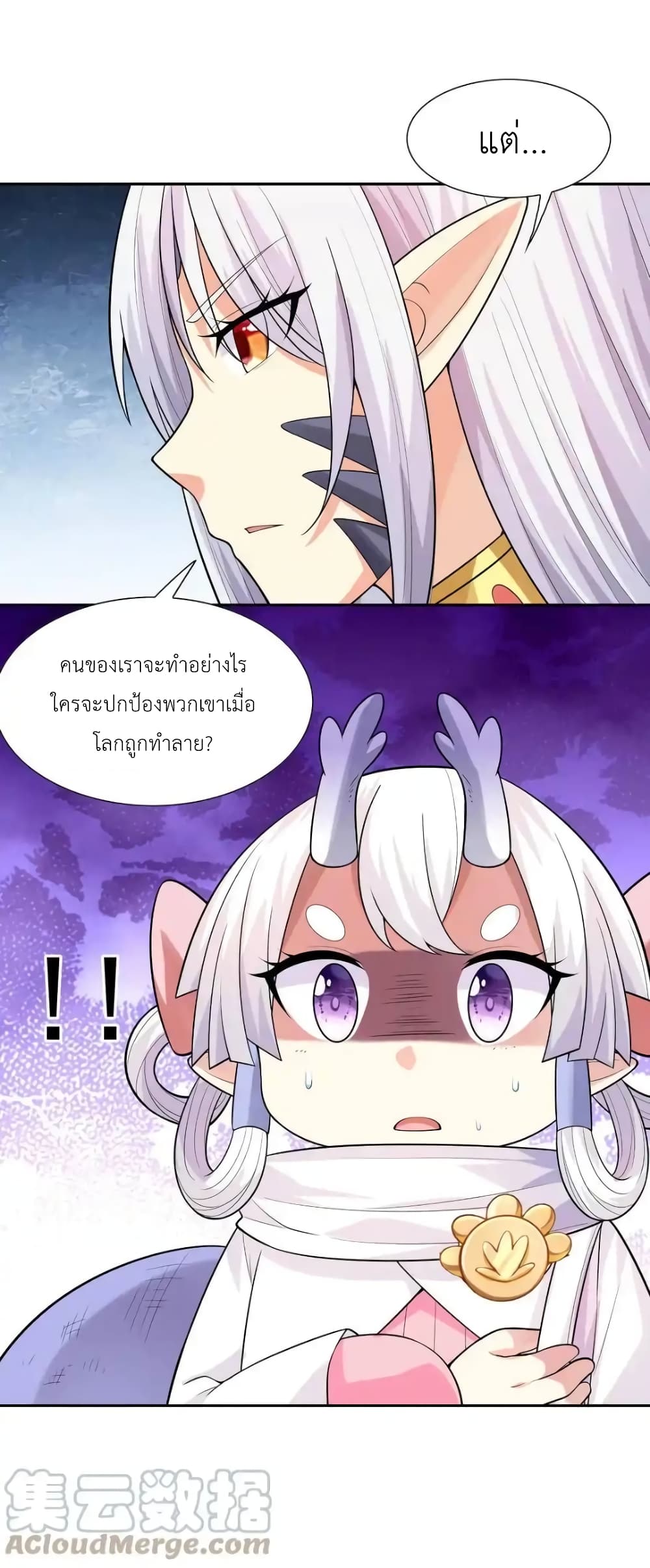 My Harem Is Entirely Female Demon Villains 19-19
