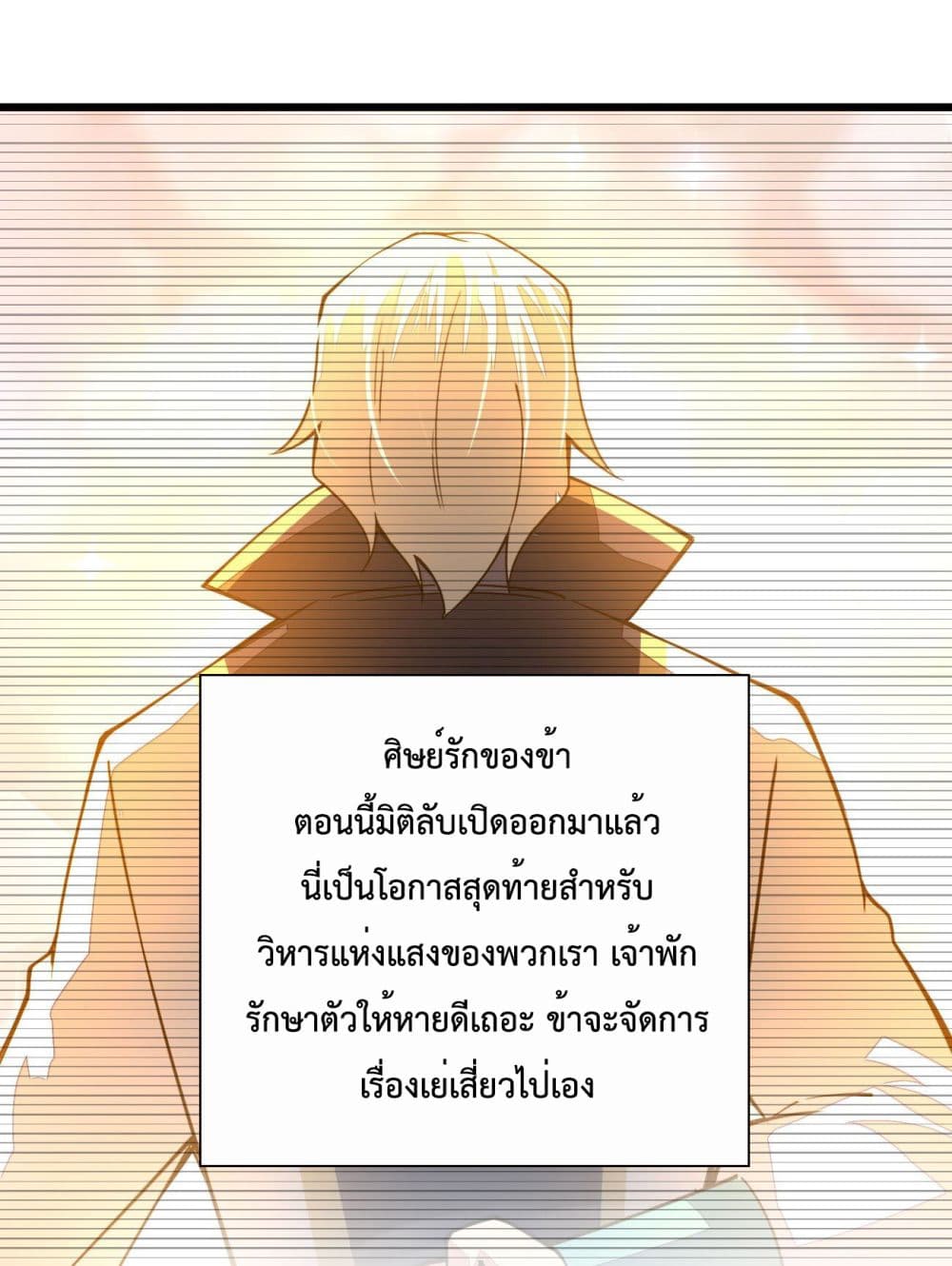 Sword God’s Life Is Not That Boring 22-22