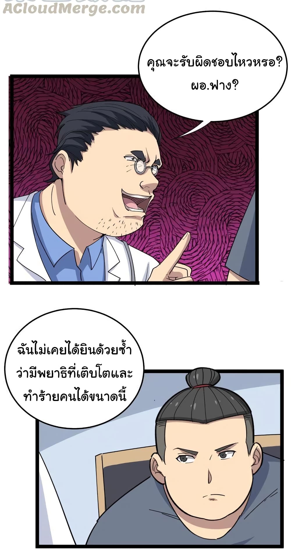 Bad Hand Witch Doctor 9-9