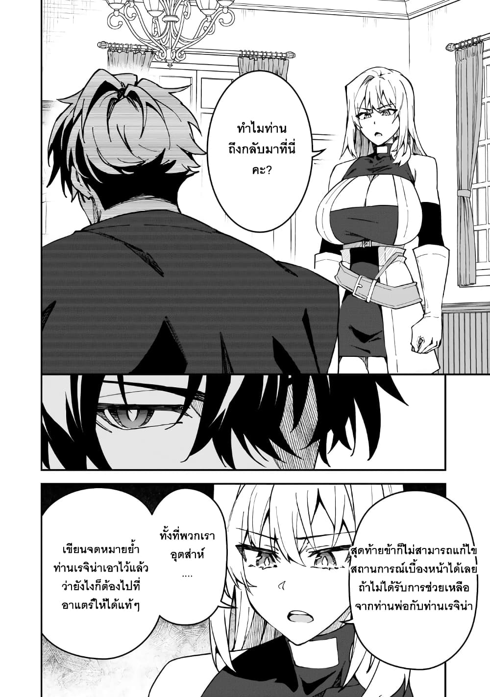 S Rank Boukensha de aru Ore no Musume-tachi wa Juudo no Father Con deshita ลูกสาวนักนักผจญภัยแรงค์ S ผู้ติดแจคุณพ่อ 42-คนบ้าบิ่นแบบสุดๆ