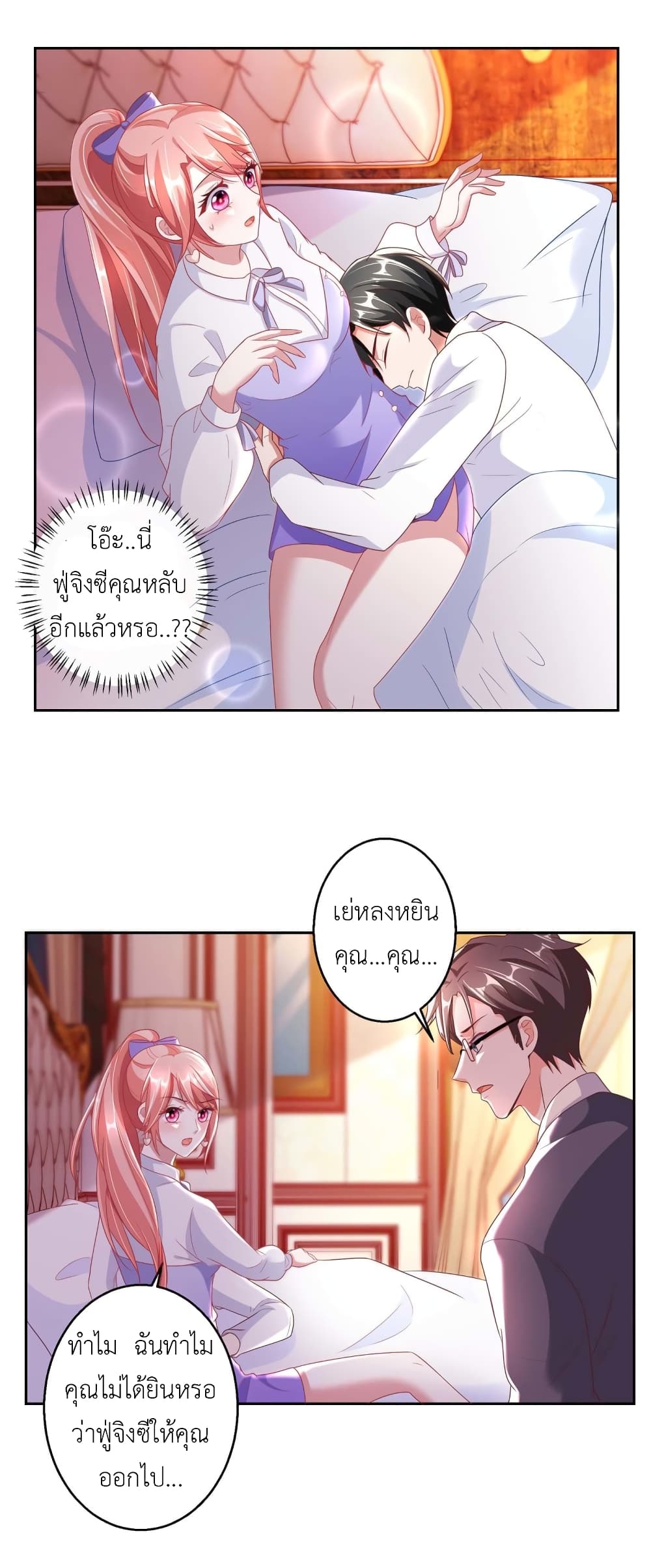 The Big Guy calls me Little Ancestor 7-7