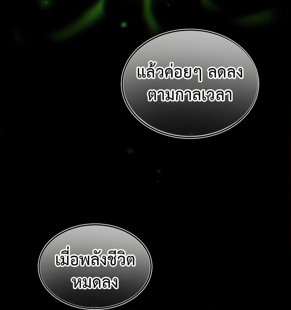 Anemone : Dead or Alive 4-4