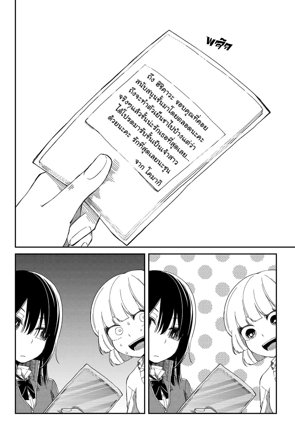 Shouraiteki ni Shinde Kure 4-4