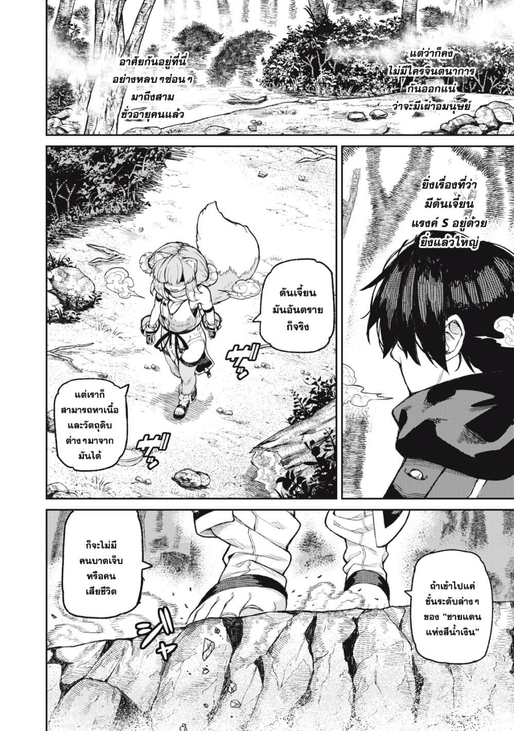Gikou Taichi no Torikaeshi 17-17