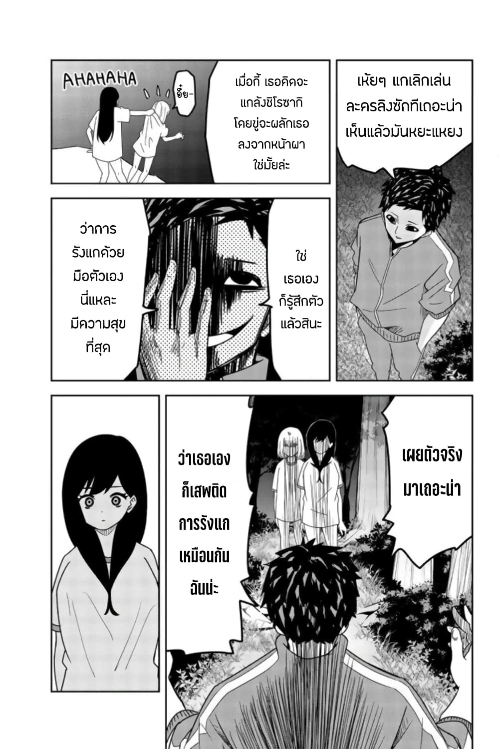 Ijimeru Yabai Yatsu 30-ศึกตัดสินบนหน้าผา
