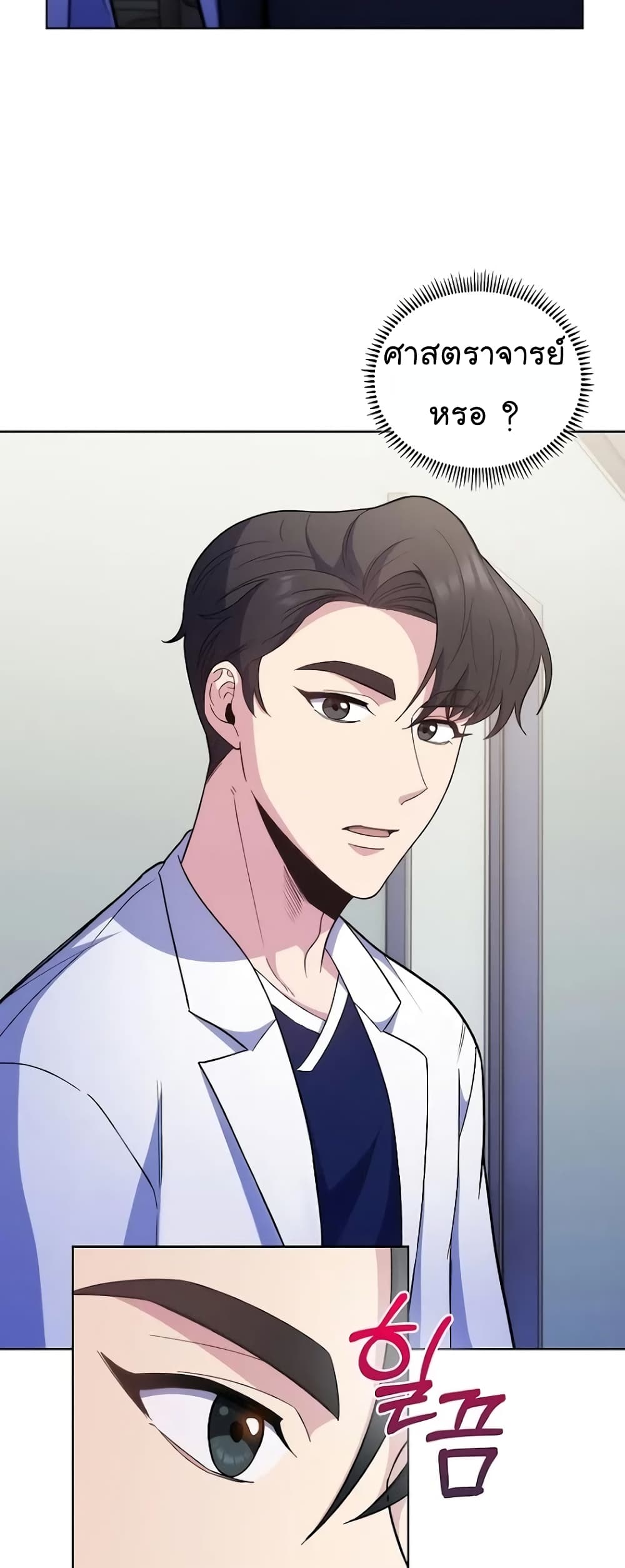 Level-Up Doctor 36-36