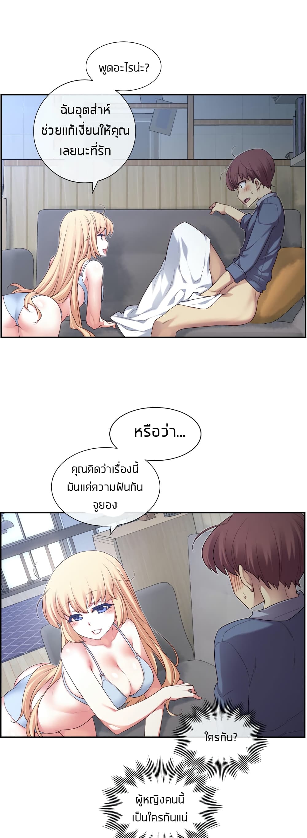 The Girlfriend Dice 4-4