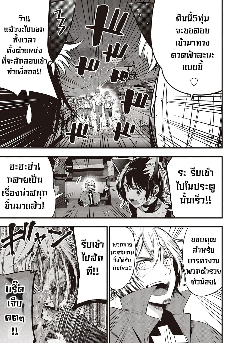 Mattaku Saikin no Tantei to Kitara 48-วิธีการของโจรโฉด