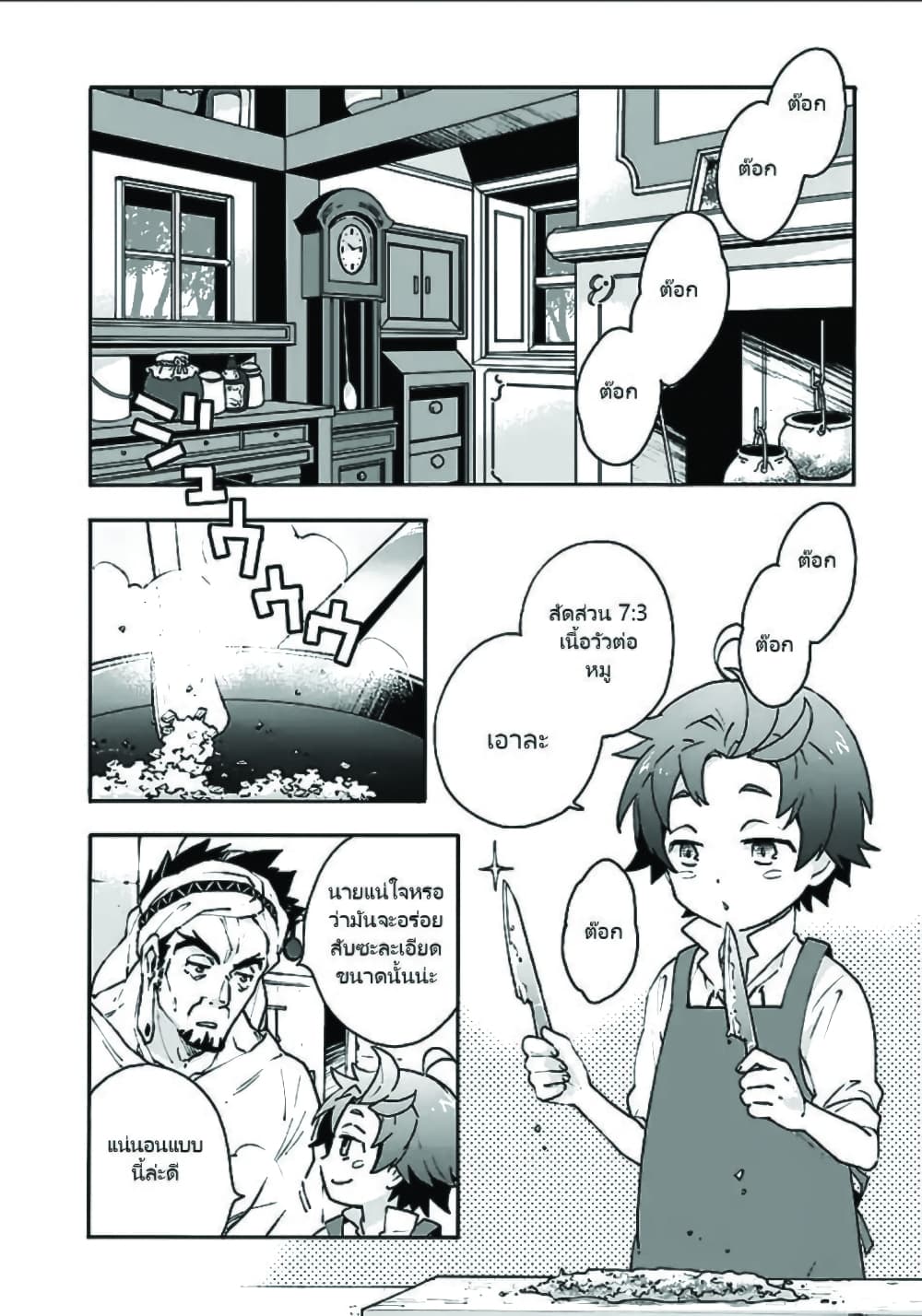 Tensei Shite Inaka de slowlife wo Okuritai 16-16