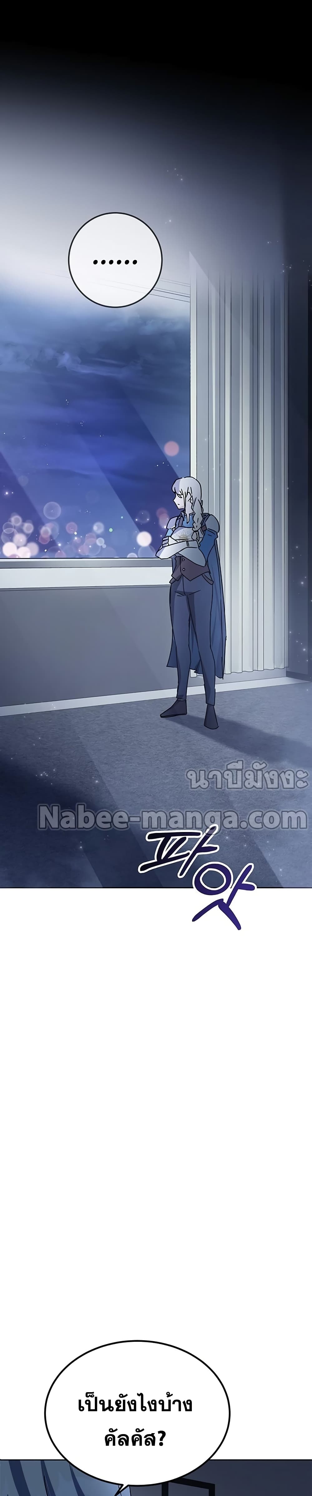 Transcension Academy 17-17