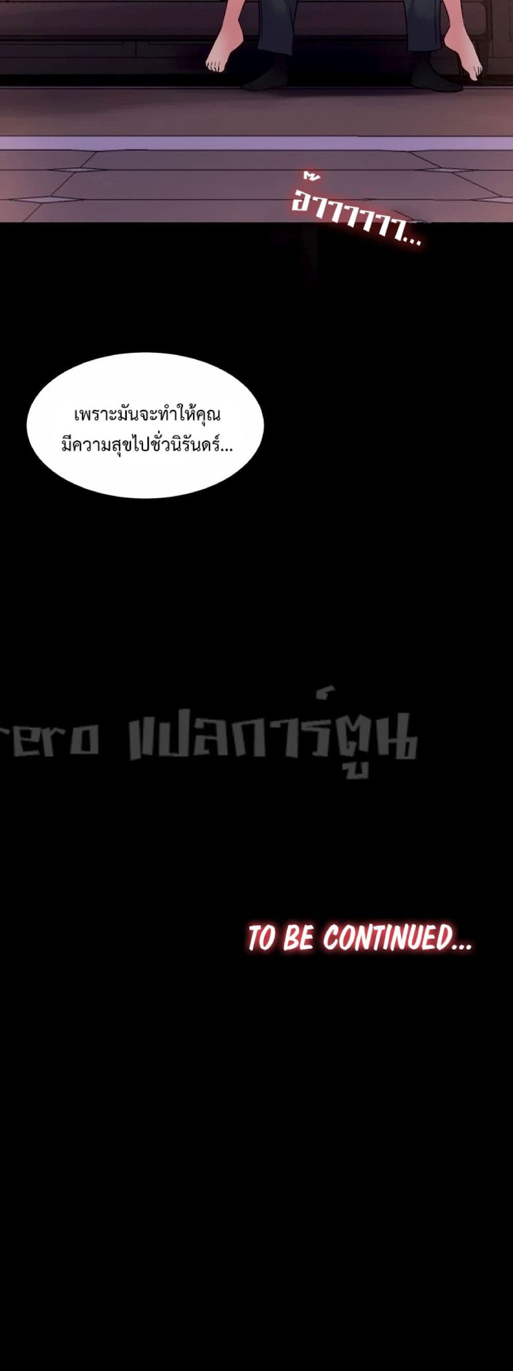 Cohabitation with My Ex-Wife ให้ตายสิต้องมาอยู่อาศับกับเมียเก่า 22-22