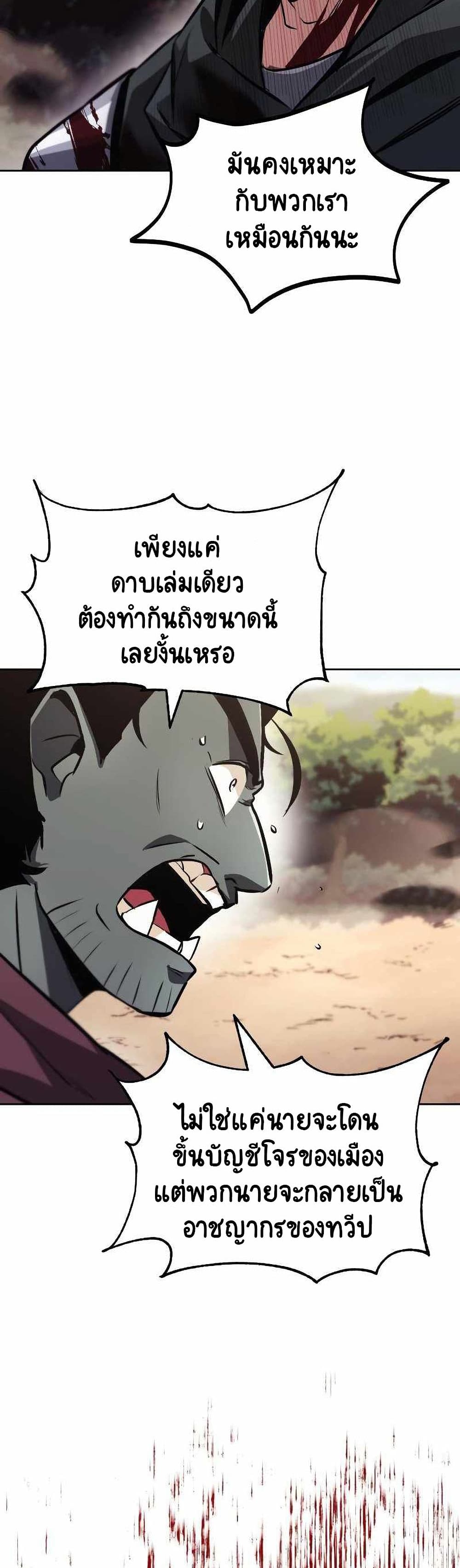 The Lazy Prince Becomes A Genius 52-52