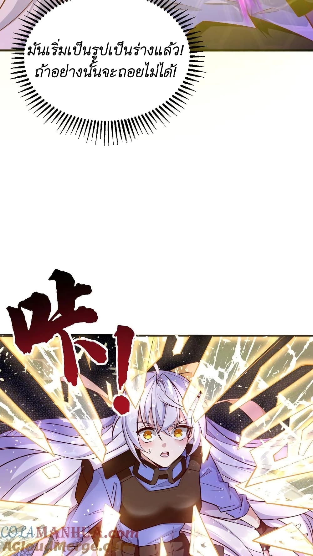 I Accidentally Became Invincible While Studying With My Sister 3-3