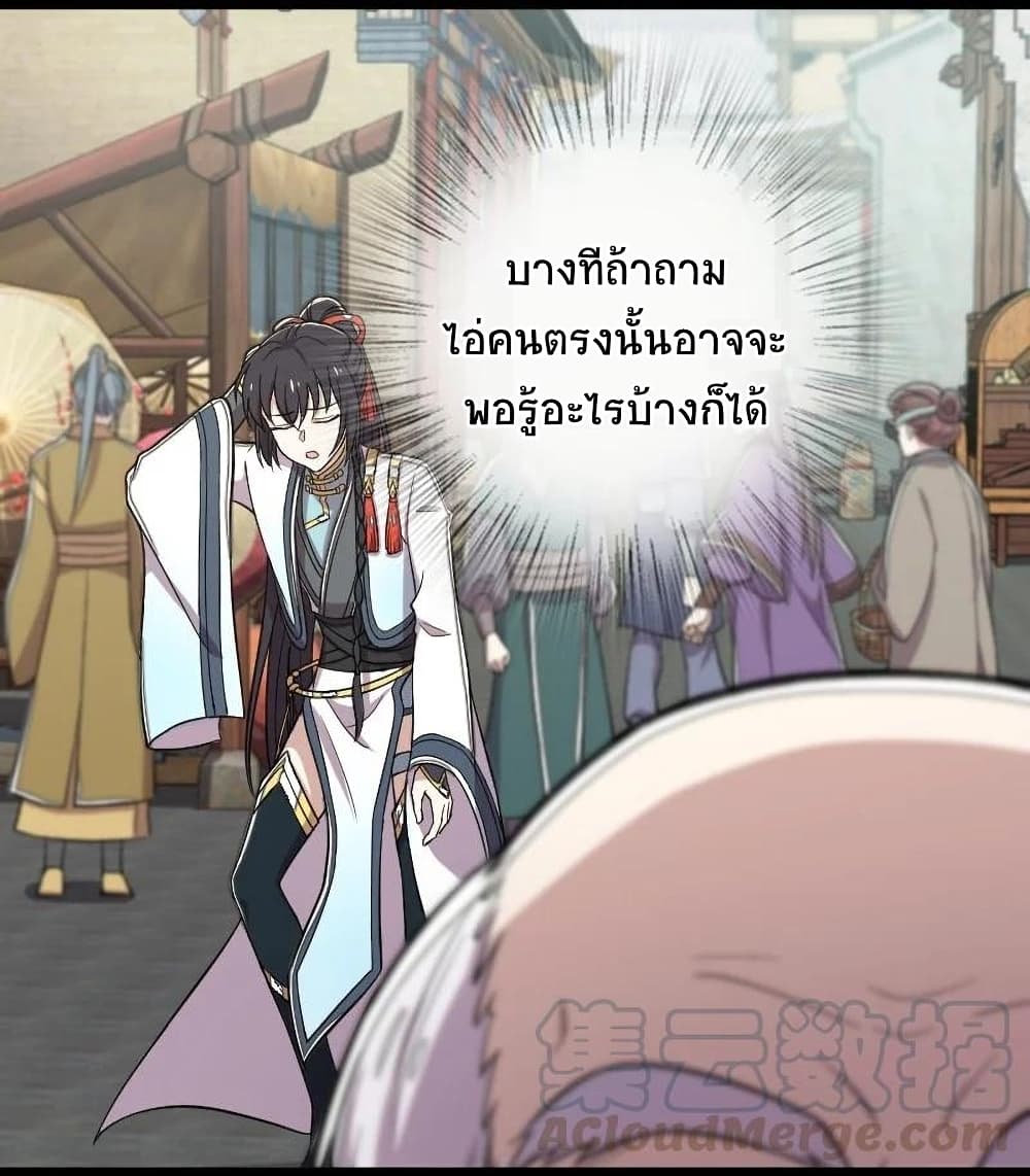 The Martial Emperor's Life After Seclusion 69-69