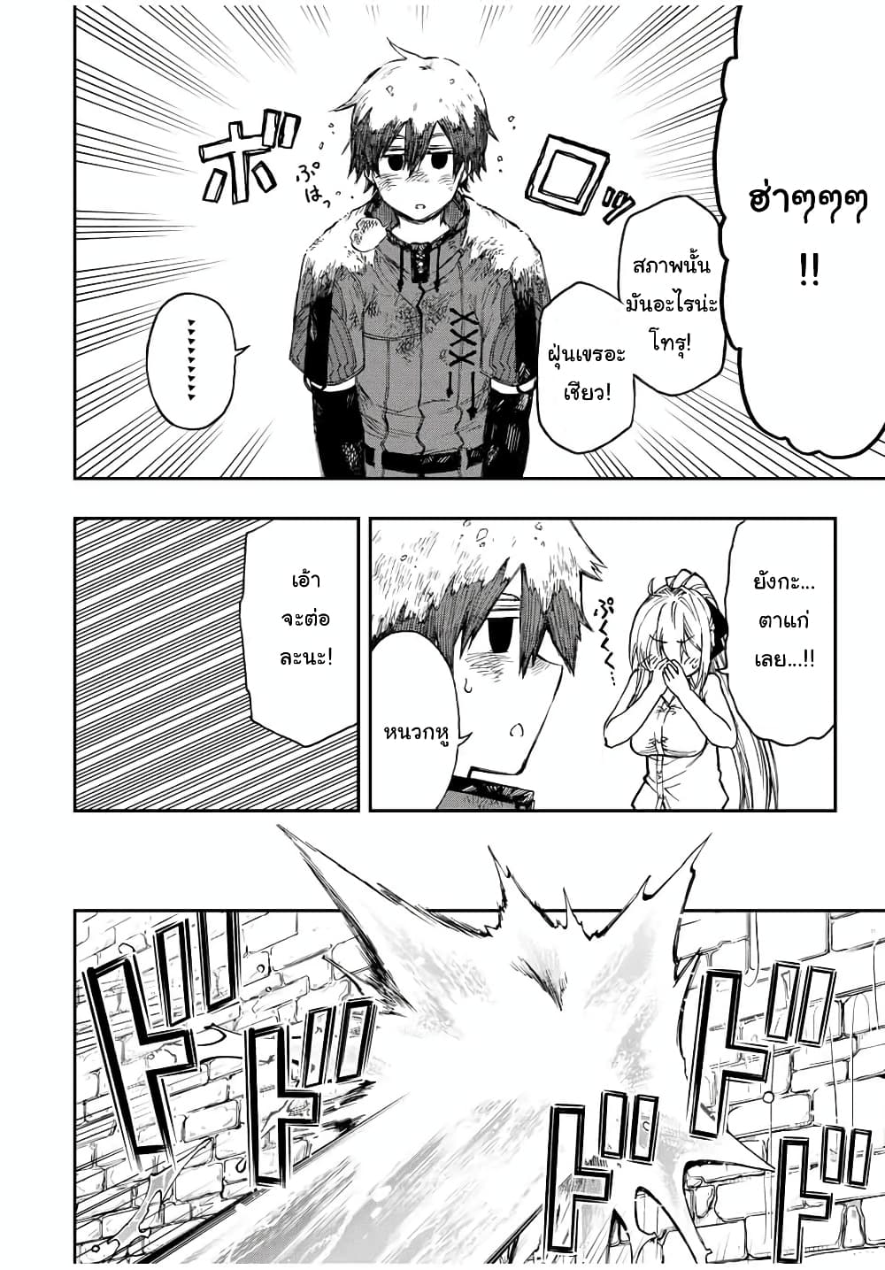 Rettoujin no Maken Tsukai 46-46