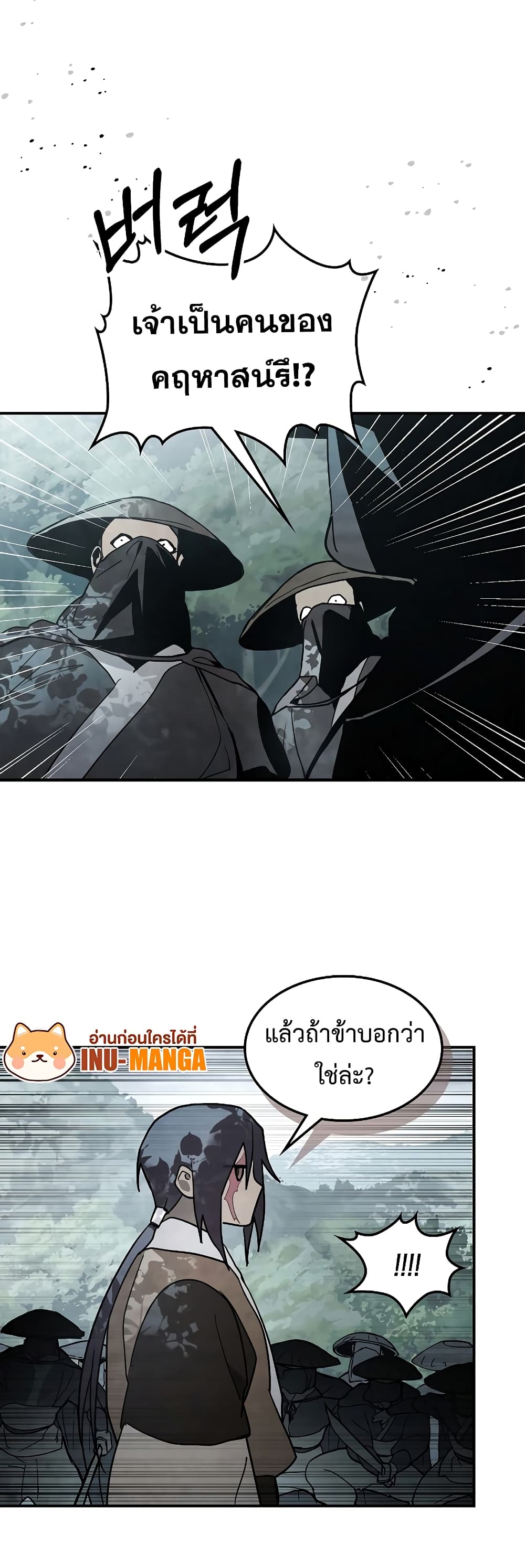 Chronicles Of The Martial God's Return 63-63