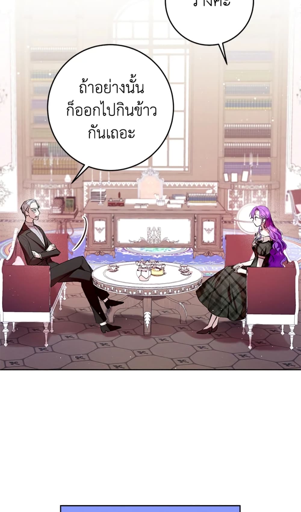 What’s Wrong With Being the Villainess 7-7
