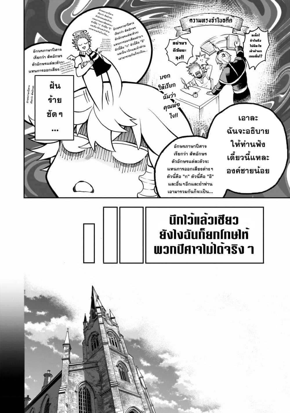 Dainana Maouji Jilbagias no Maou Keikokuki 2-2