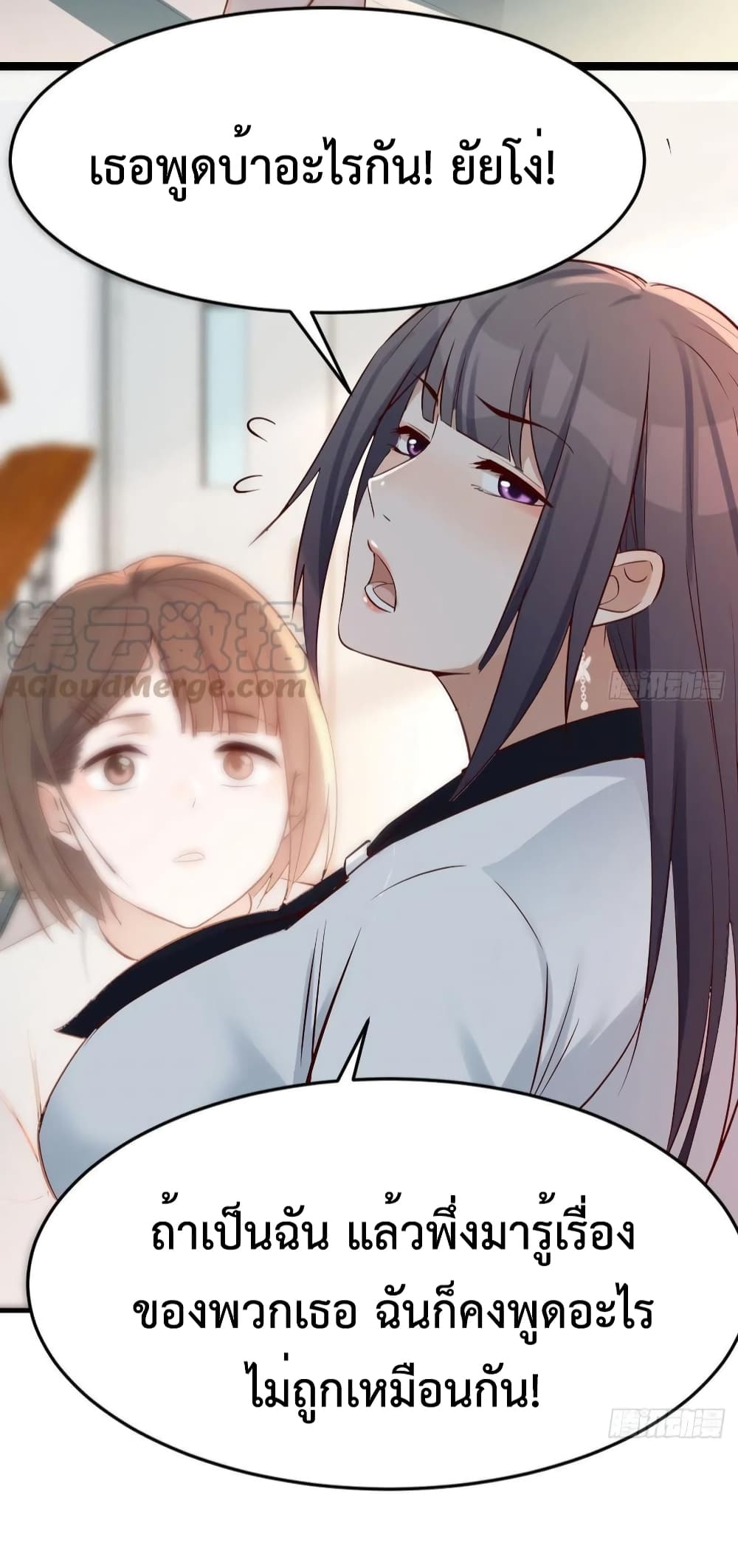My Twin Girlfriends Loves Me So Much อยู่ดีๆผมก็มีแฟนเป็นแฝดสาวซะงั้น 139-139