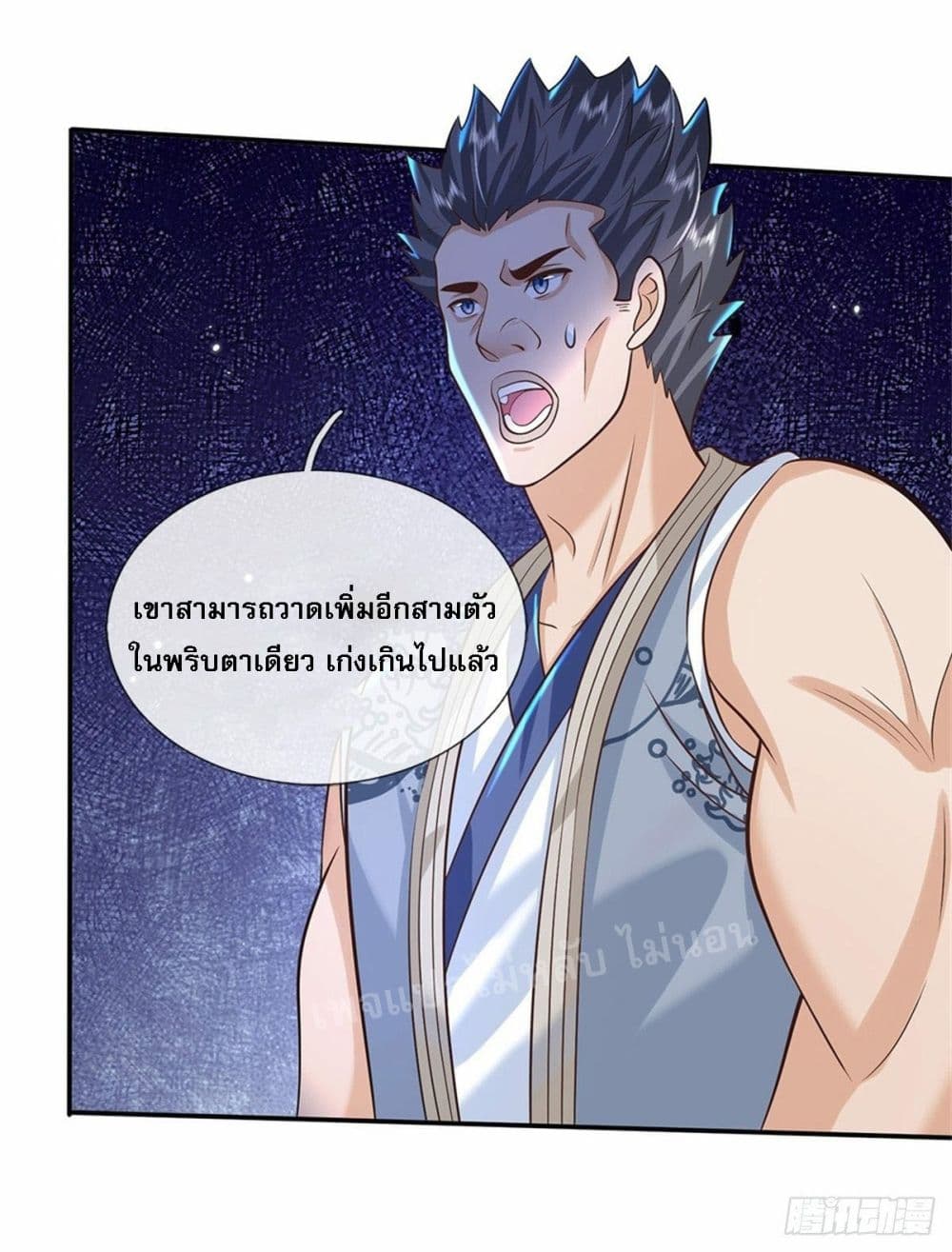 Royal God of War, Rising Dragon ราชันย์เทพยุทธ์มังกรผงาดฟ้า 142-142