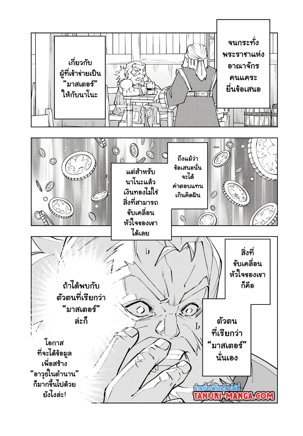 Shinjiteita Nakama Tachi Ni Dungeon Okuchi De Korosare Kaketa ga Gift 『Mugen Gacha』 De Level 9999 No Nakama Tachi Wo Te Ni Irete Moto Party Member To Sekai Ni Fukushu & 『Zama A!』 Shimasu!  กาชาเกลือมาหลายปี ขอไวฟุSURซักทีจะเป็นไรไป 88-88