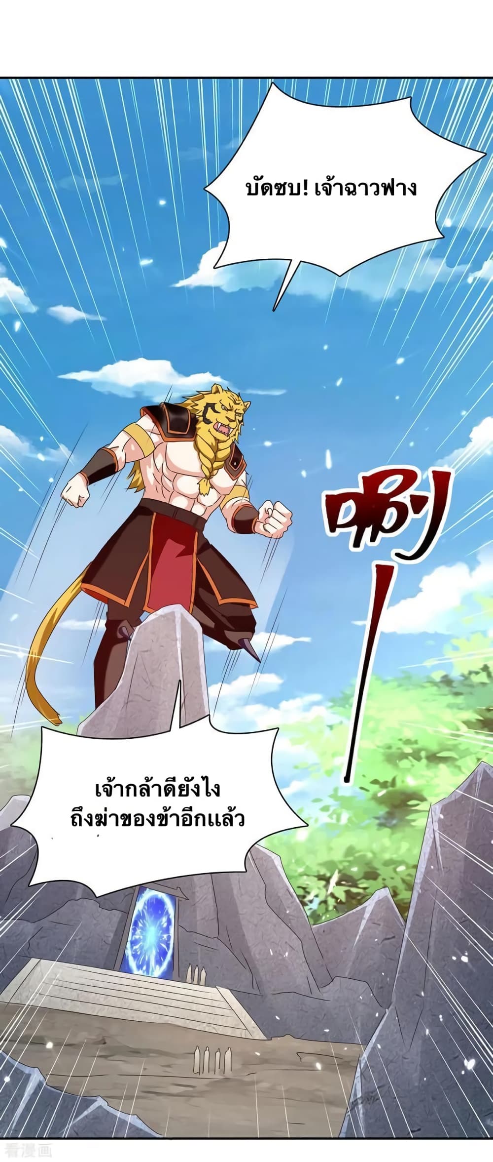 Strongest Leveling 306-306