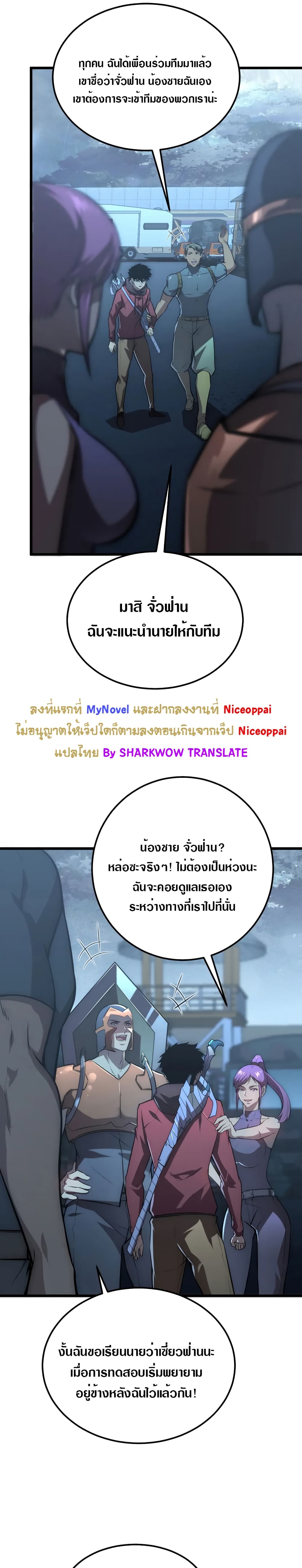 Rise From The Rubble เศษซากวันสิ้นโลก 127-127