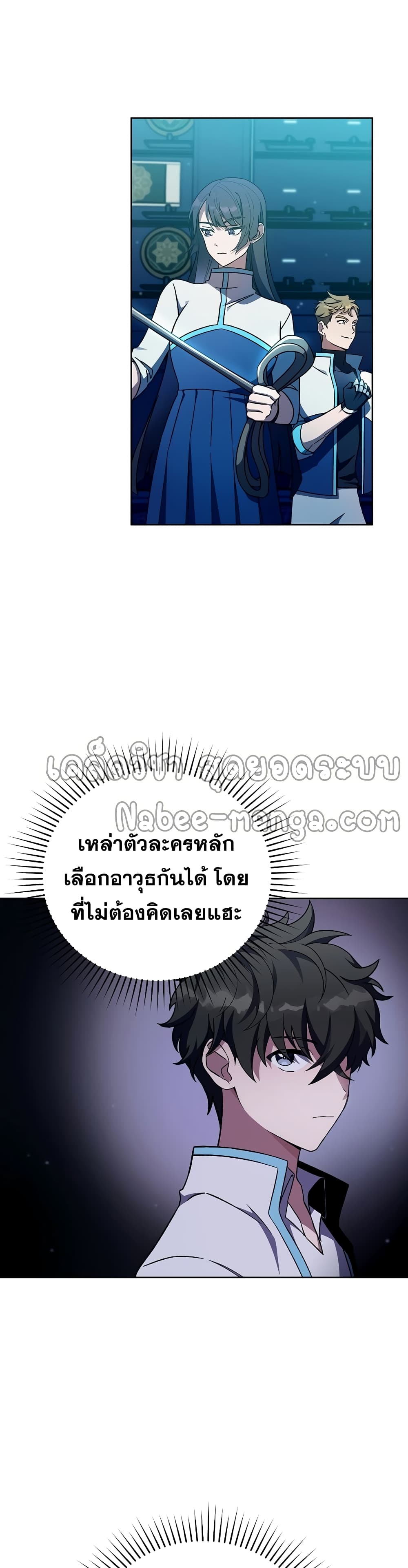 The Novel's Extra (Remake) 3-3