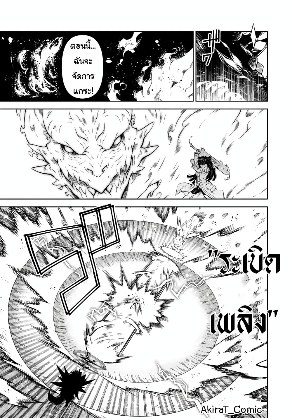 The Weakest Occupation "Blacksmith", but It's Actually the Strongest ช่างตีเหล็กอาชีพกระจอก? 115-115