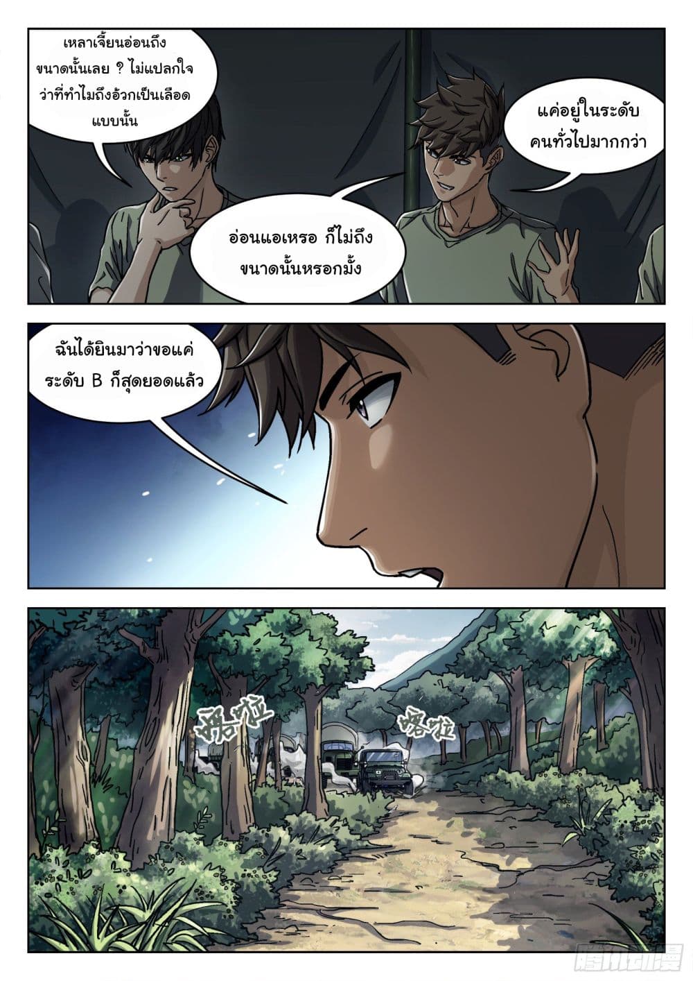Beyond The Sky 34-34