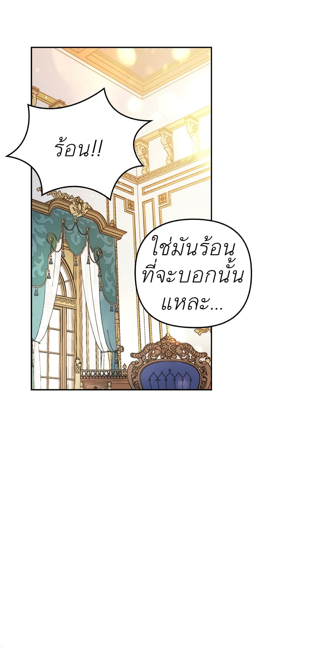 I Was Seduced by the Sick Male Lead 3-3