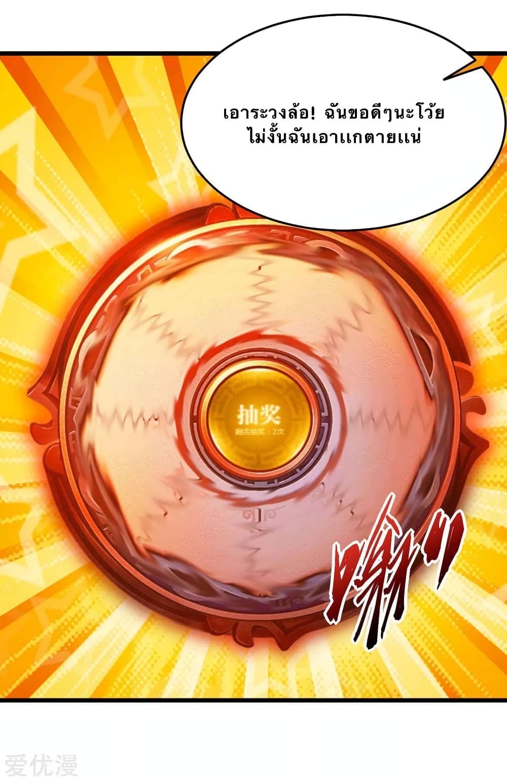 Strongest Leveling 133-133