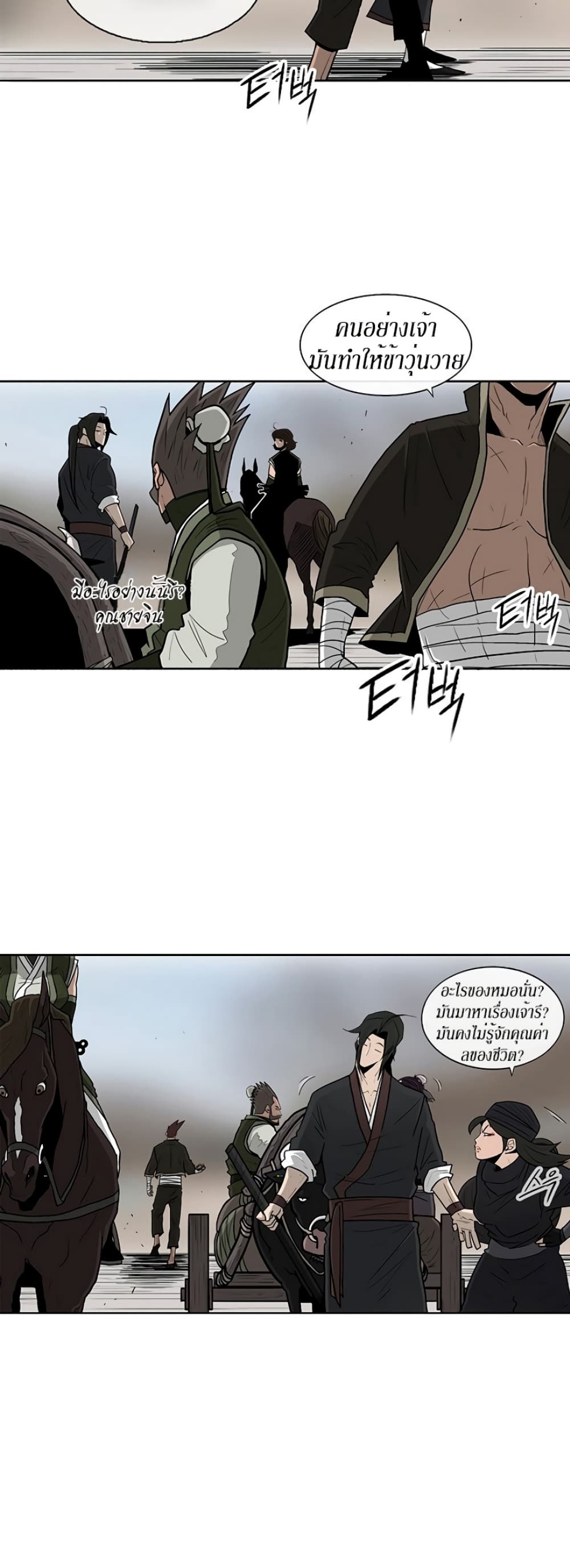 Legend of the Northern Blade 71-71
