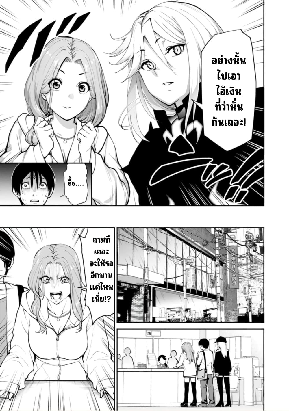 PARADISE HELL 4-4