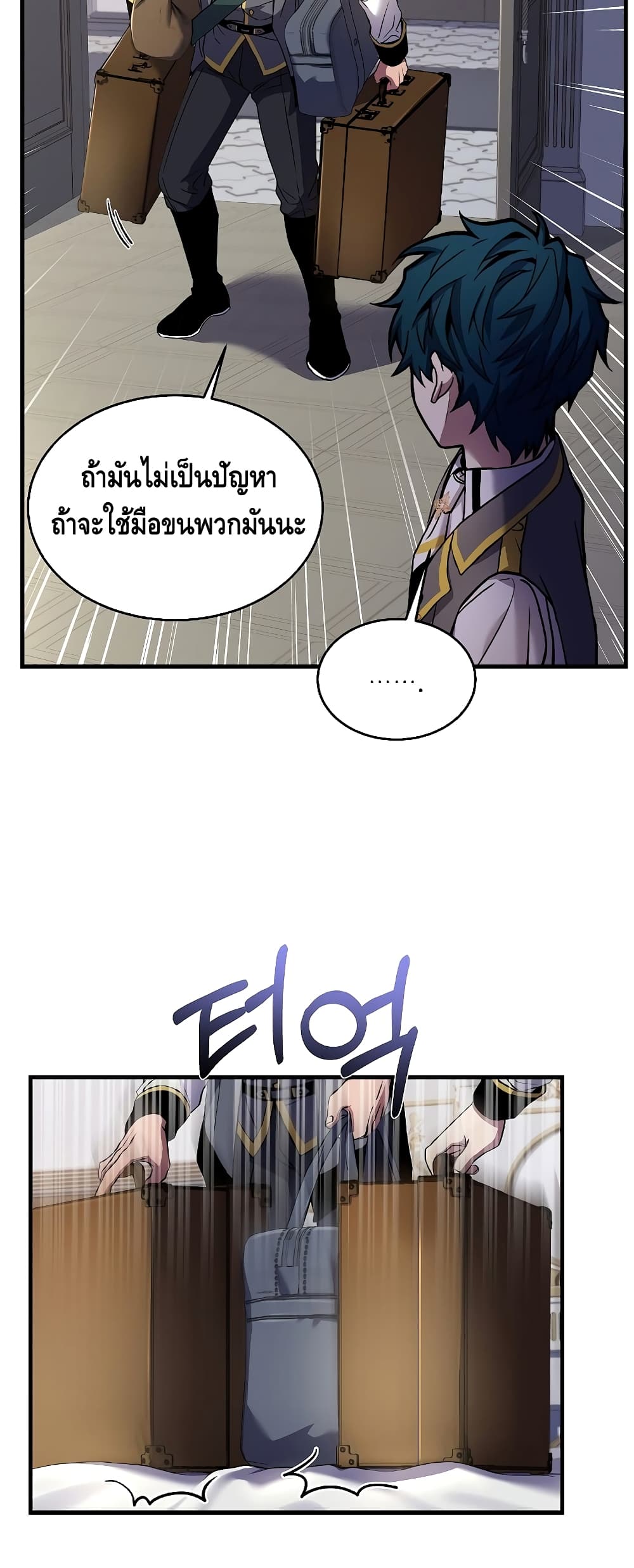 Return of the Legendary Spear Knight 31-31