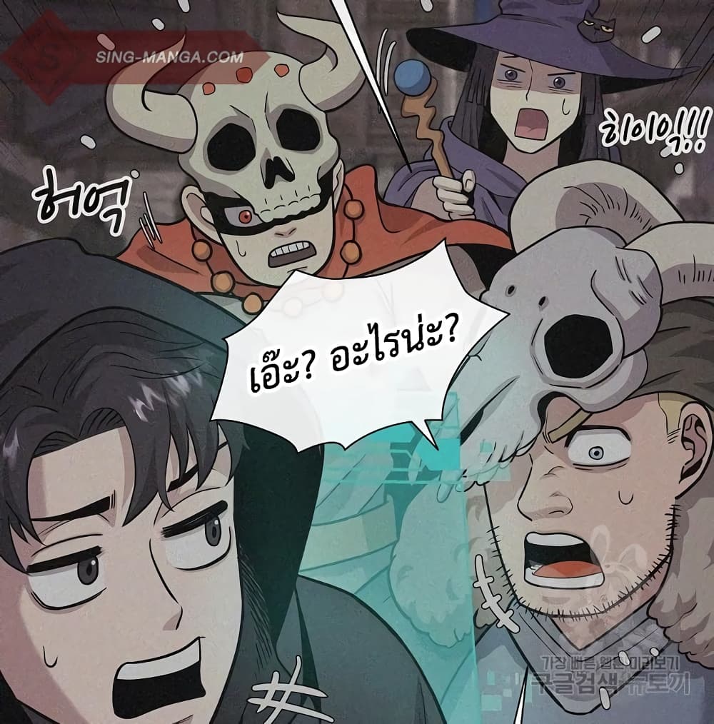 The Dark Mage’s Return to Enlistment 7-7