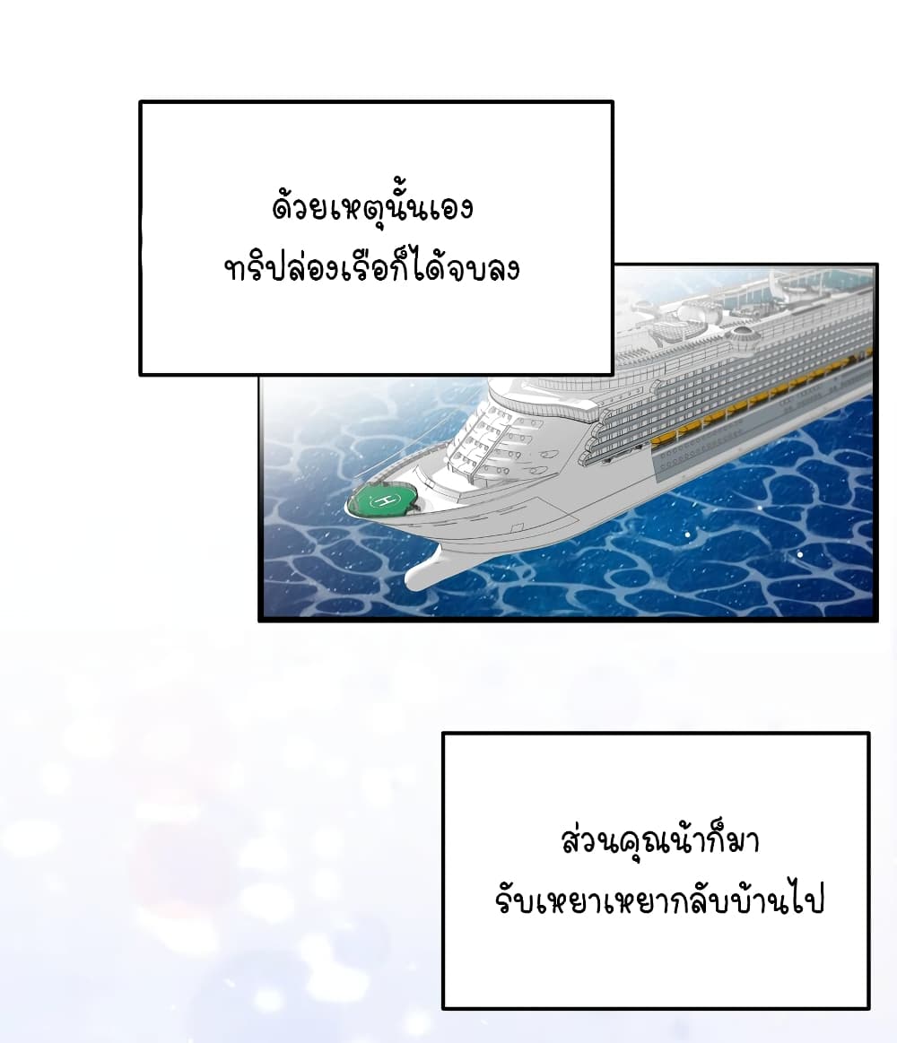 Fake Girlfriend? My Fault? แฟนปลอมแล้วไงความผิดฉันเหรอยะ!!! 67-67
