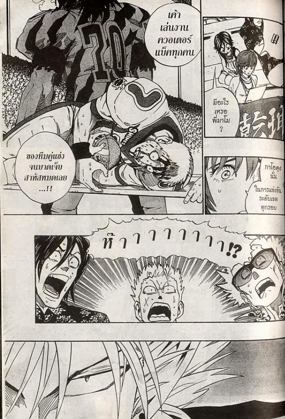 Eyeshield 21 201-201