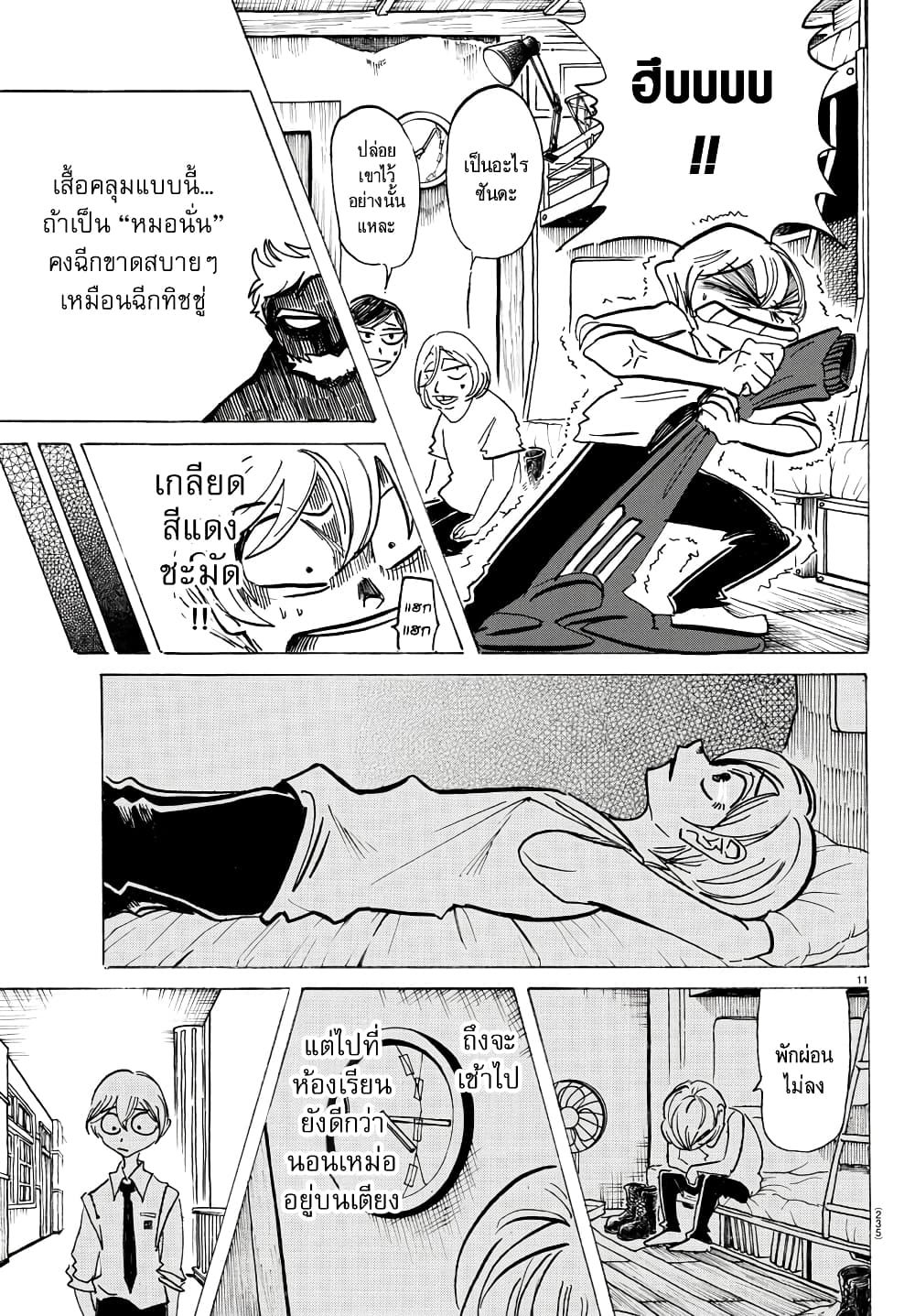 Sanda 43-ม่านสีฟ้าอ่อน