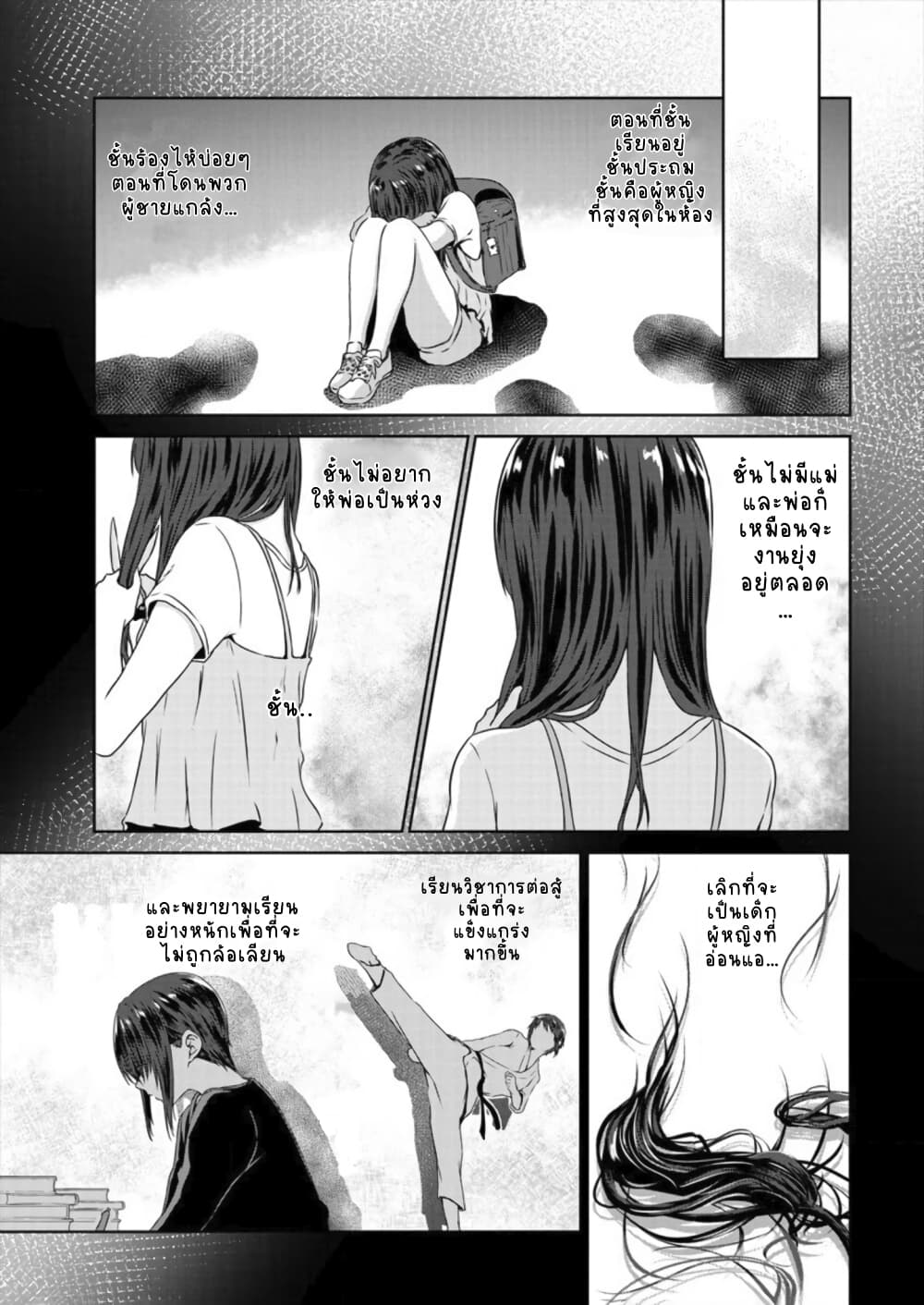 Ienai Himitsu No Aishikata 6-6