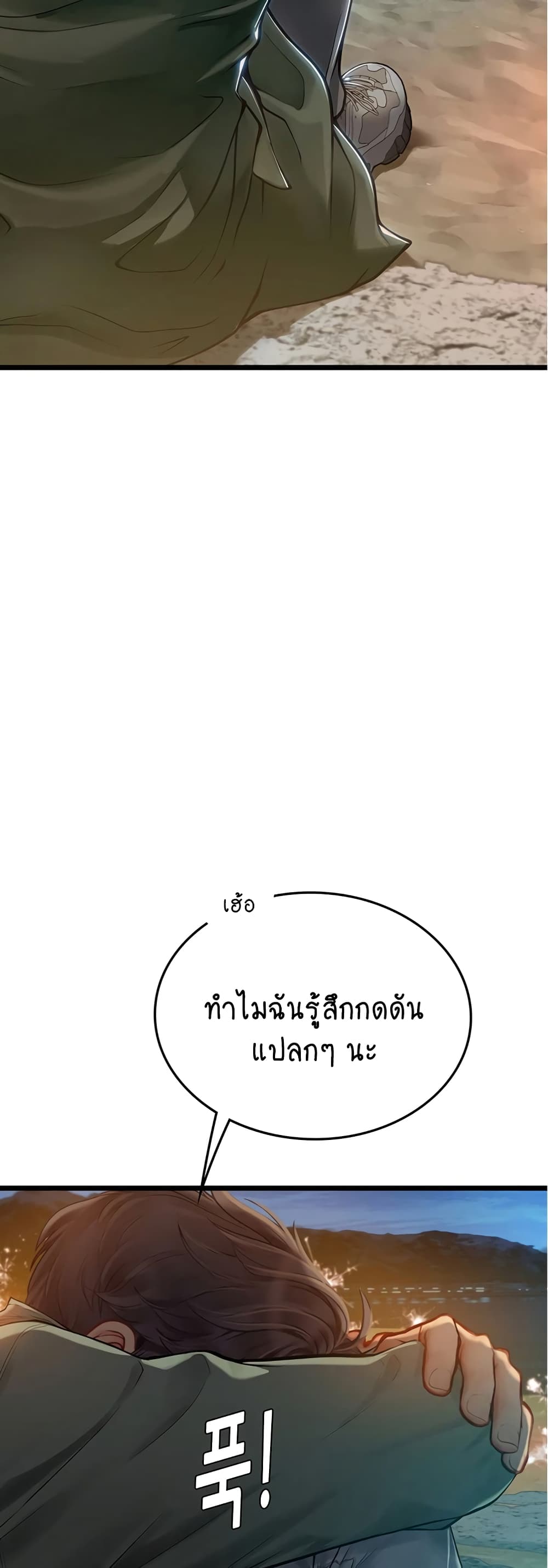 Intern Haenyeo 99-99