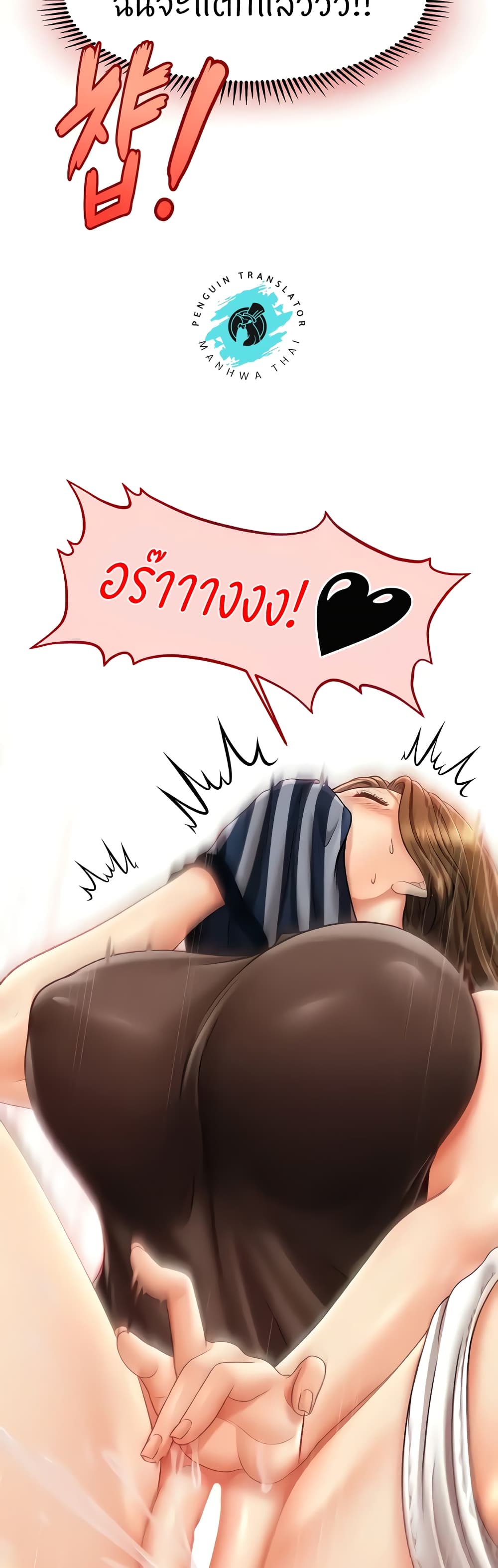 How to Conquer Women with Hypnosis 18-18