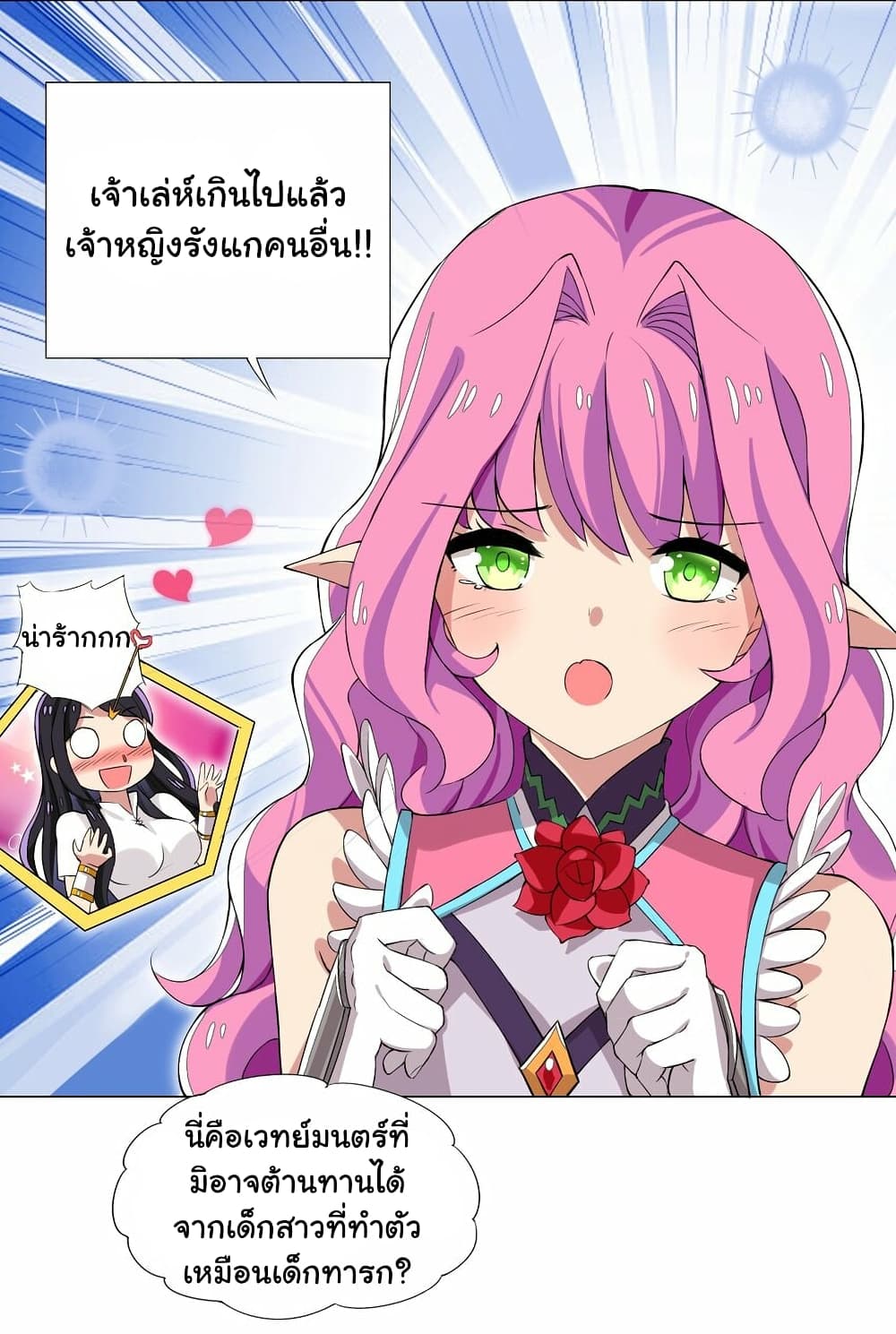 I Was Reincarnated Into a Super God, but Also Become a Lucky 666 Princess of Destiny 8-8